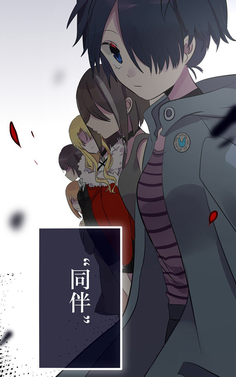 《谁杀死了兔子》05话a 映照过去的钥匙 第5页