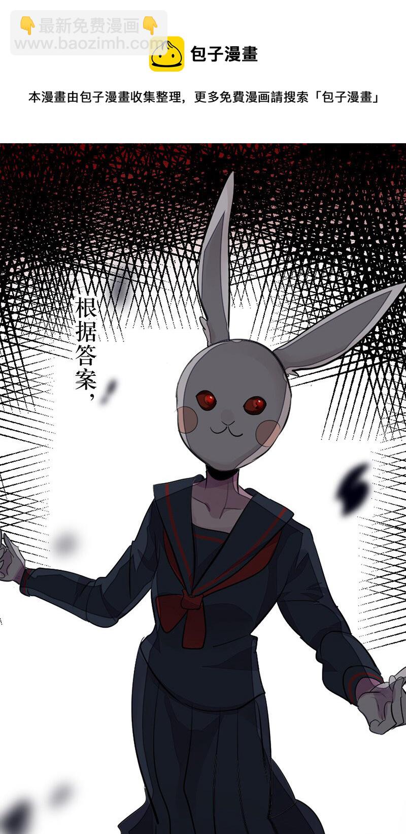 《谁杀死了兔子》05话a 映照过去的钥匙 第7页