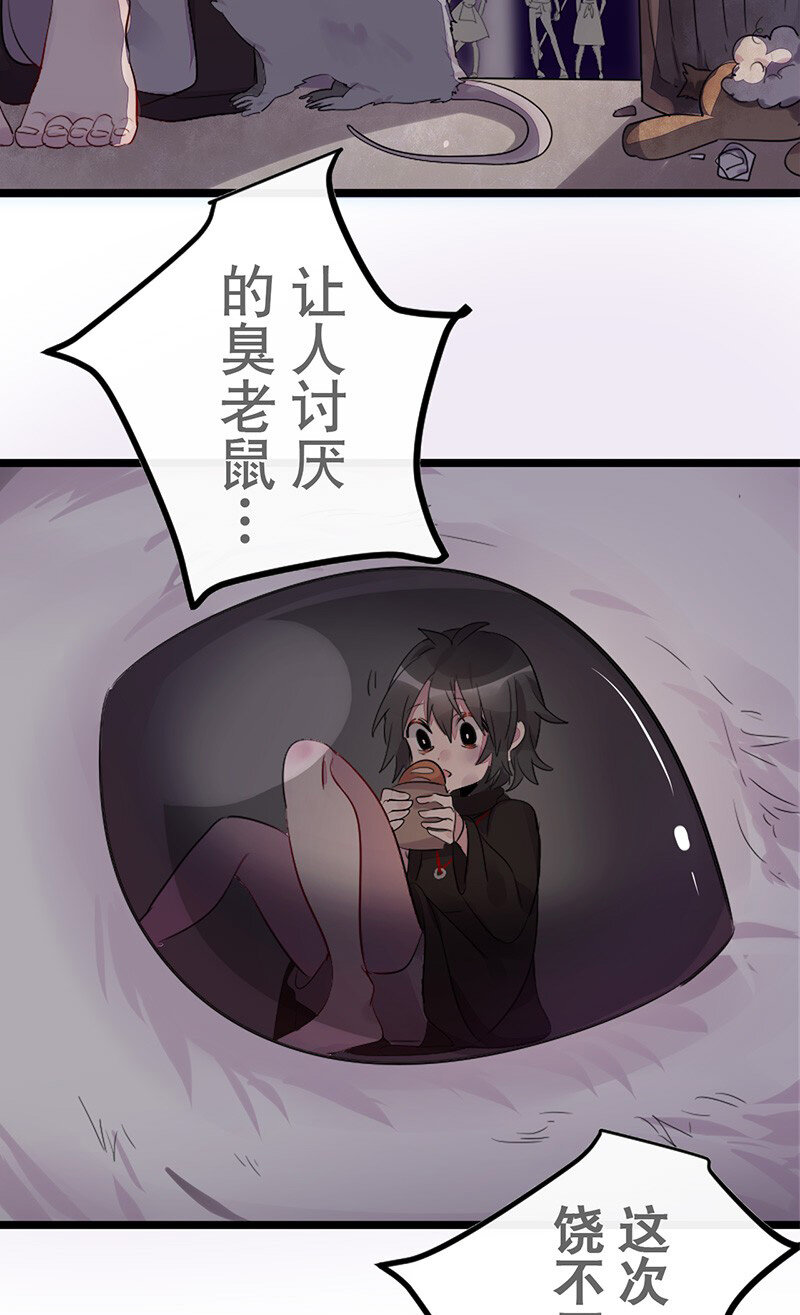 《谁杀死了兔子》05话b 映照过去的钥匙 第10页