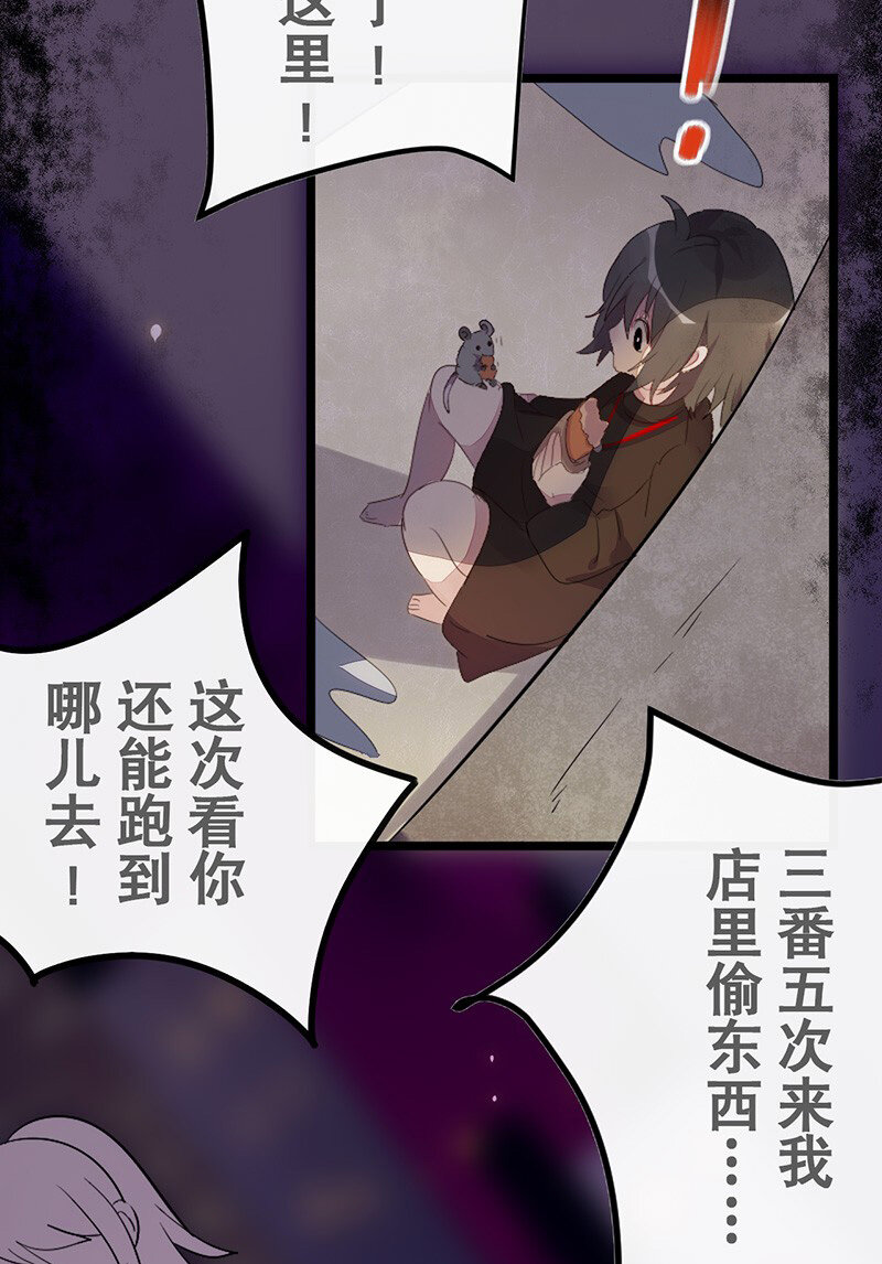 《谁杀死了兔子》05话b 映照过去的钥匙 第18页