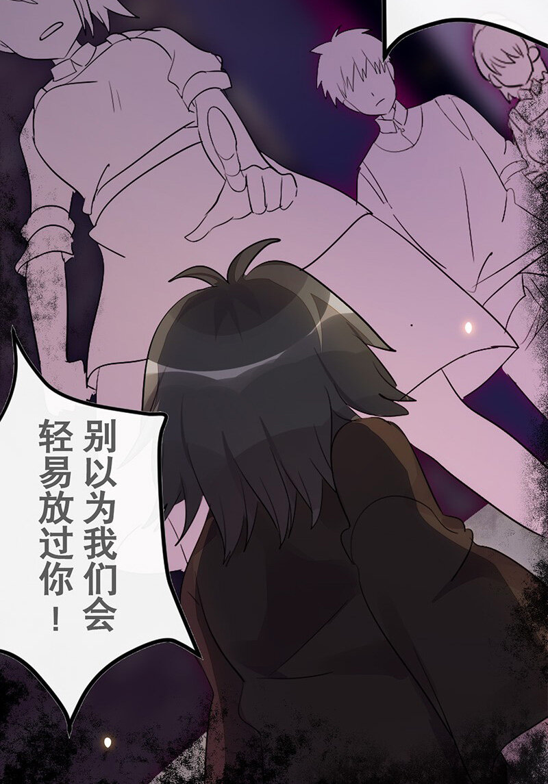 《谁杀死了兔子》05话b 映照过去的钥匙 第19页