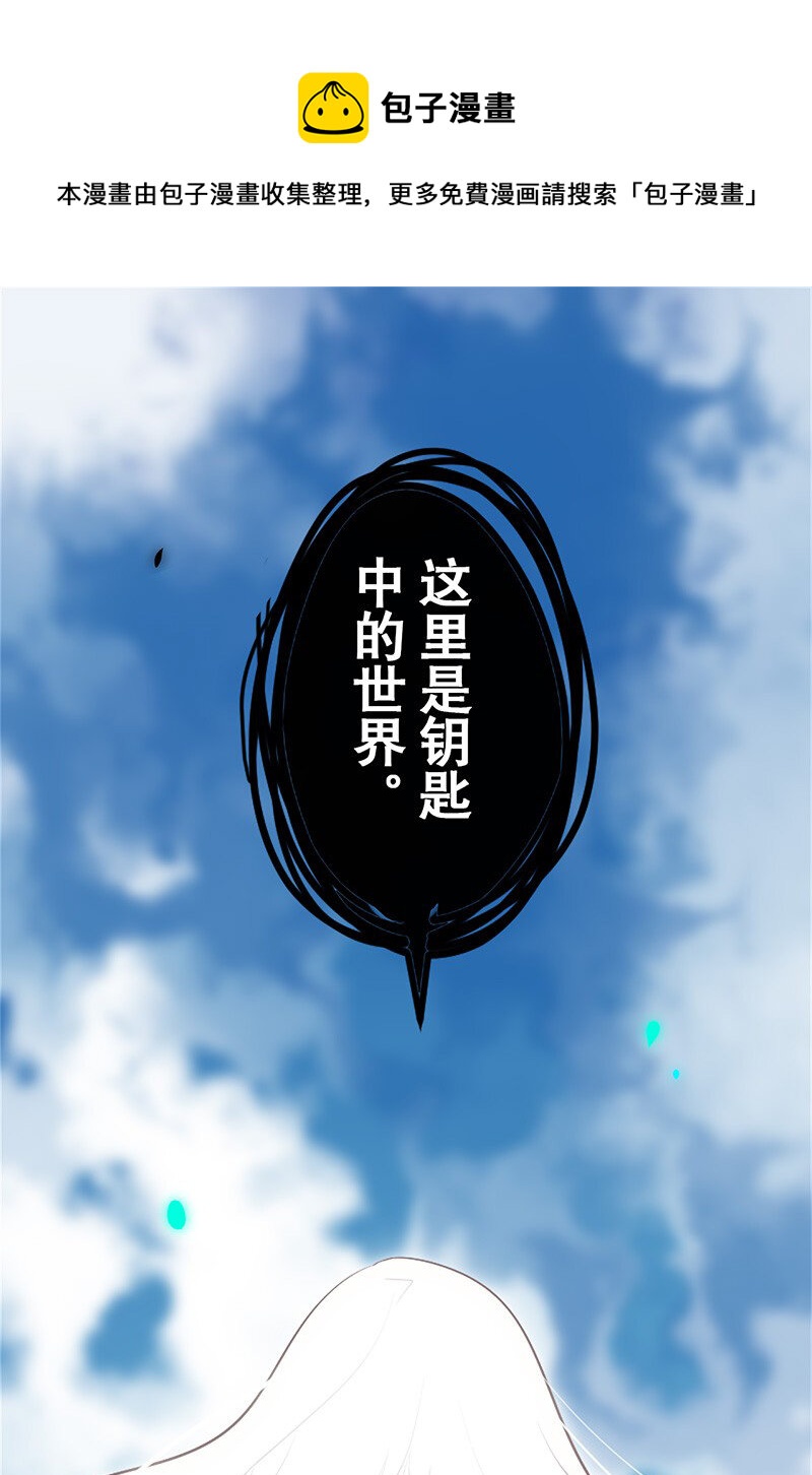 《谁杀死了兔子》05话b 映照过去的钥匙 第1页