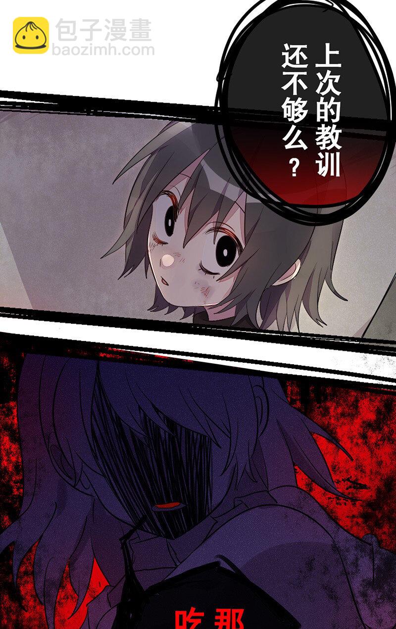 《谁杀死了兔子》05话b 映照过去的钥匙 第20页