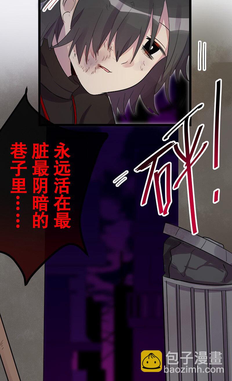 《谁杀死了兔子》05话b 映照过去的钥匙 第24页
