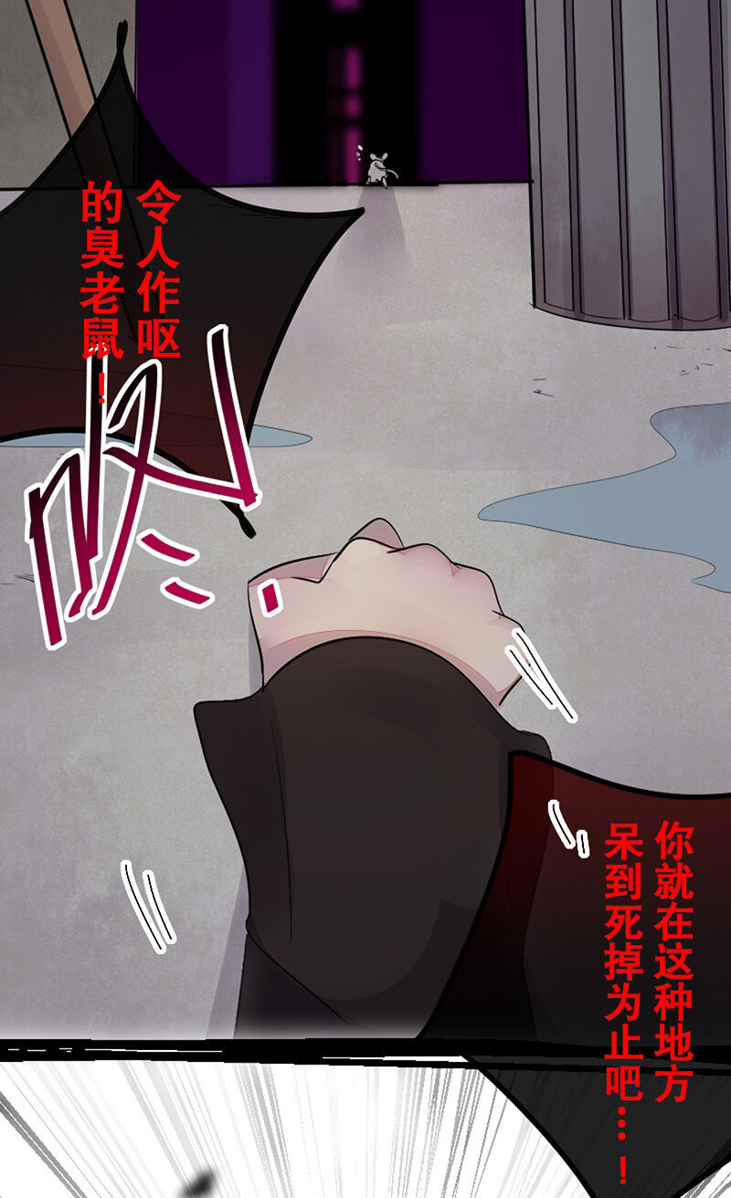 《谁杀死了兔子》05话b 映照过去的钥匙 第25页
