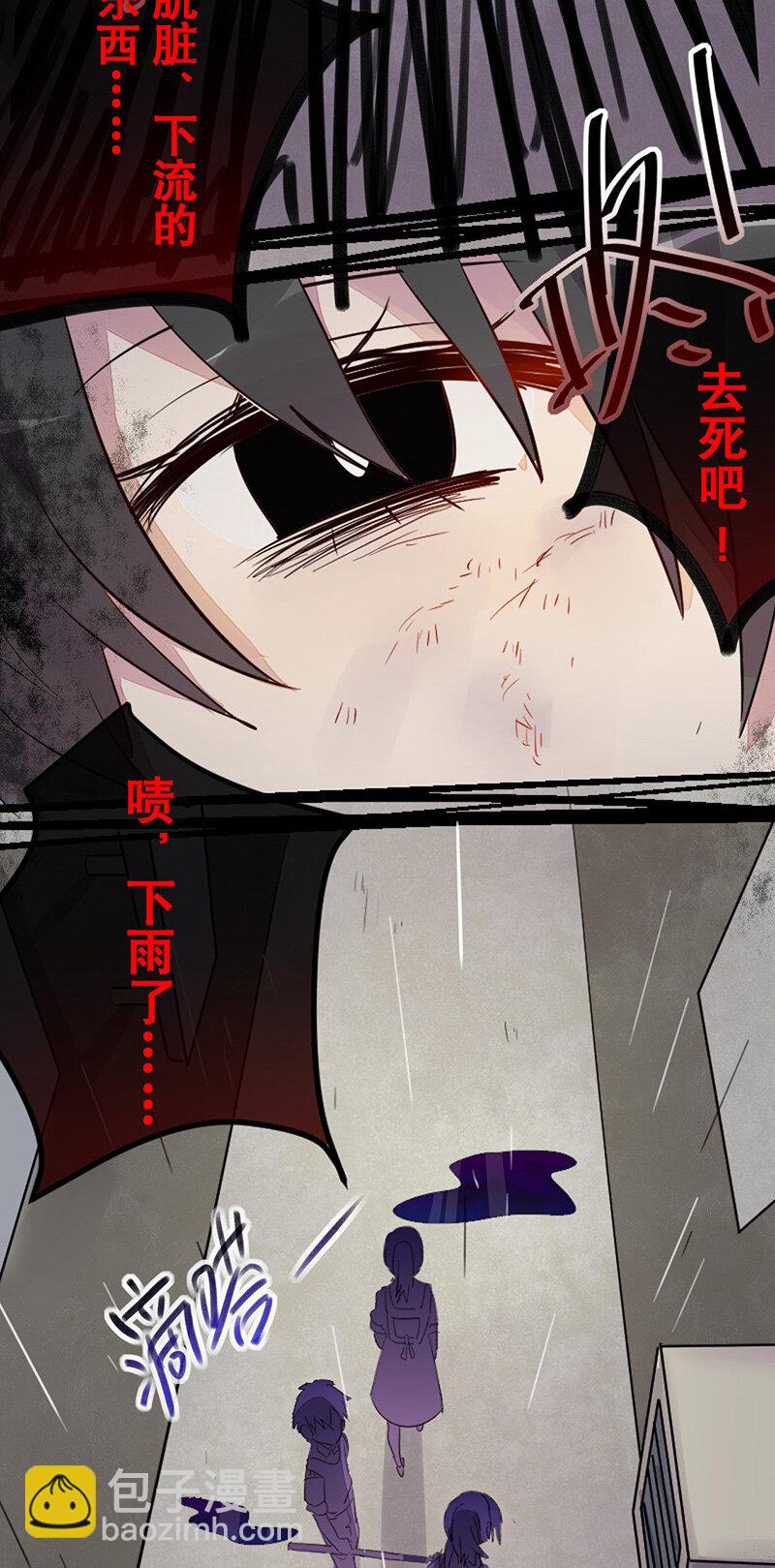 《谁杀死了兔子》05话b 映照过去的钥匙 第27页
