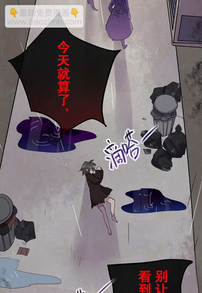 《谁杀死了兔子》05话b 映照过去的钥匙 第28页