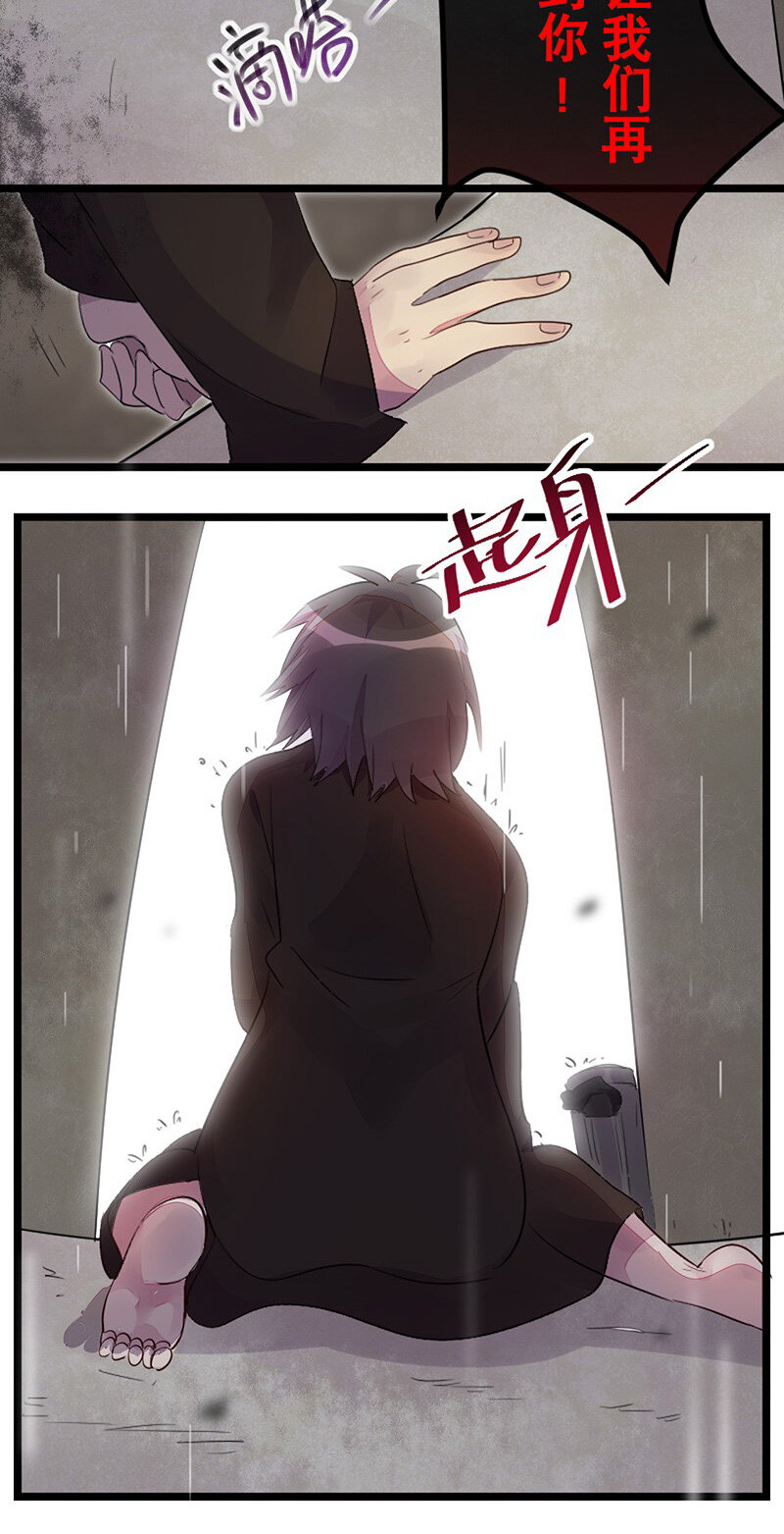 《谁杀死了兔子》05话b 映照过去的钥匙 第29页