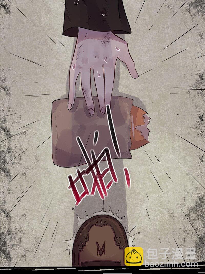 《谁杀死了兔子》05话b 映照过去的钥匙 第32页