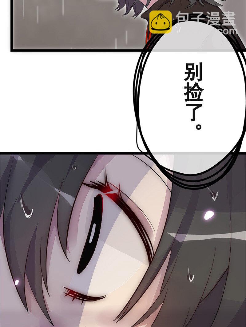 《谁杀死了兔子》05话b 映照过去的钥匙 第34页