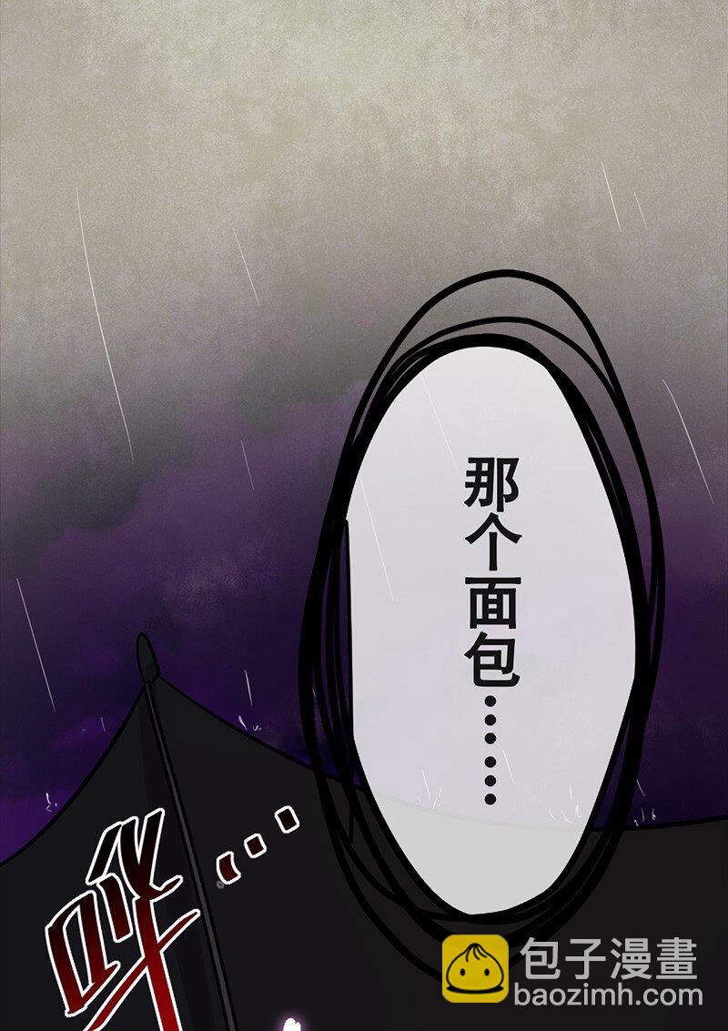 《谁杀死了兔子》05话b 映照过去的钥匙 第36页