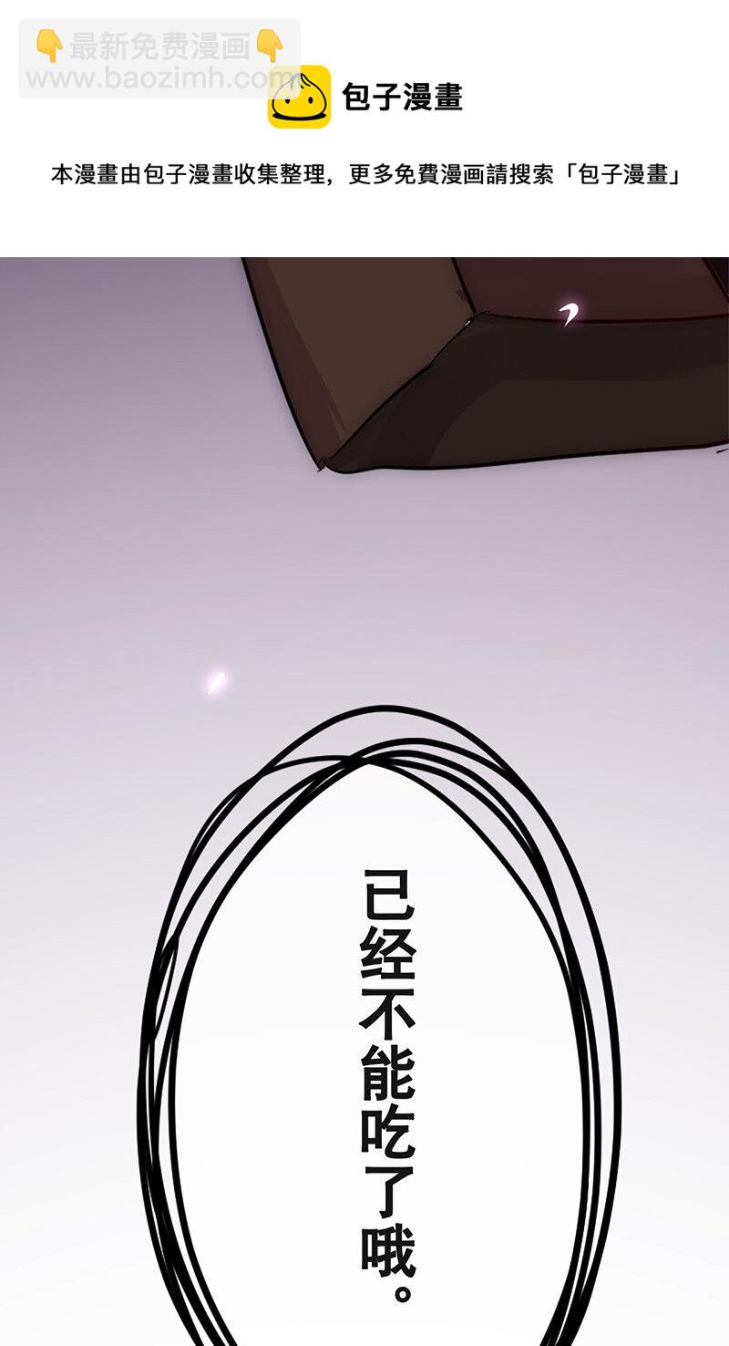 《谁杀死了兔子》05话b 映照过去的钥匙 第40页