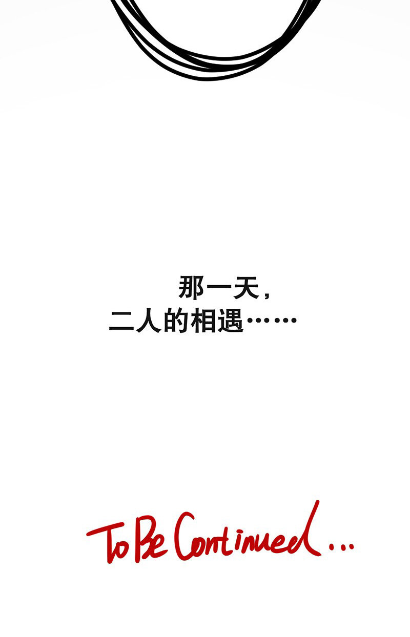 《谁杀死了兔子》05话b 映照过去的钥匙 第41页