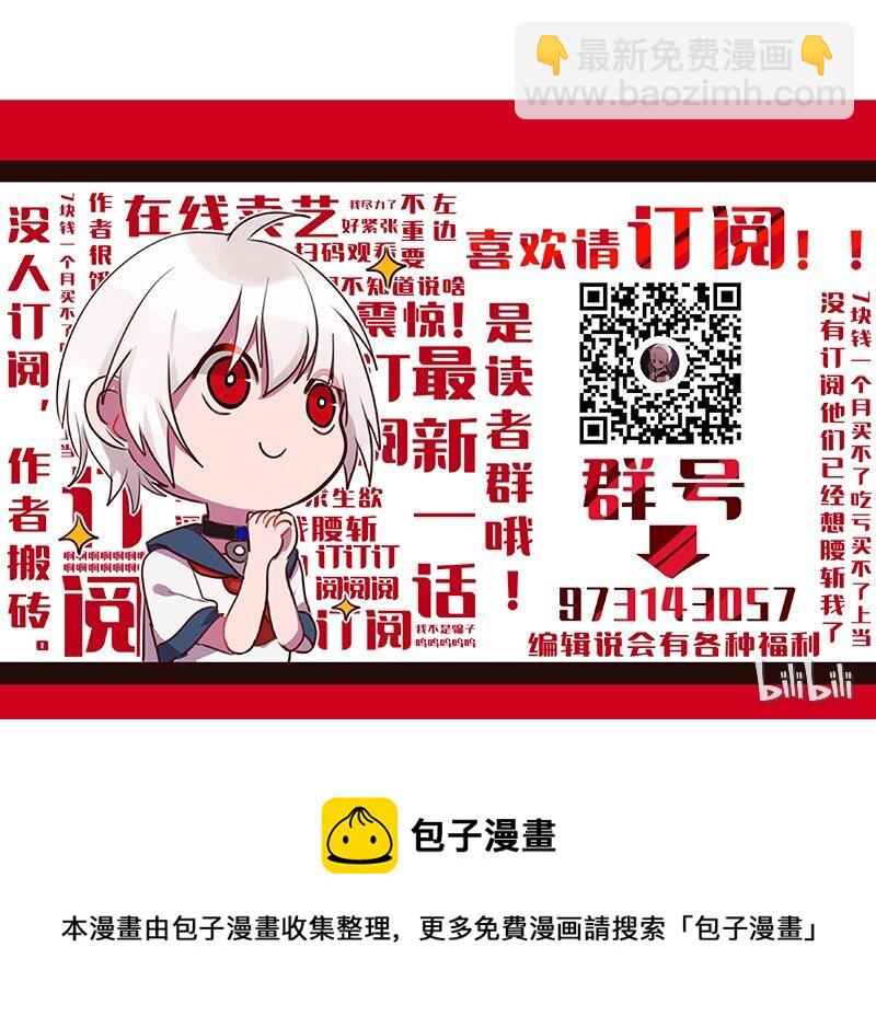 《谁杀死了兔子》05话b 映照过去的钥匙 第42页