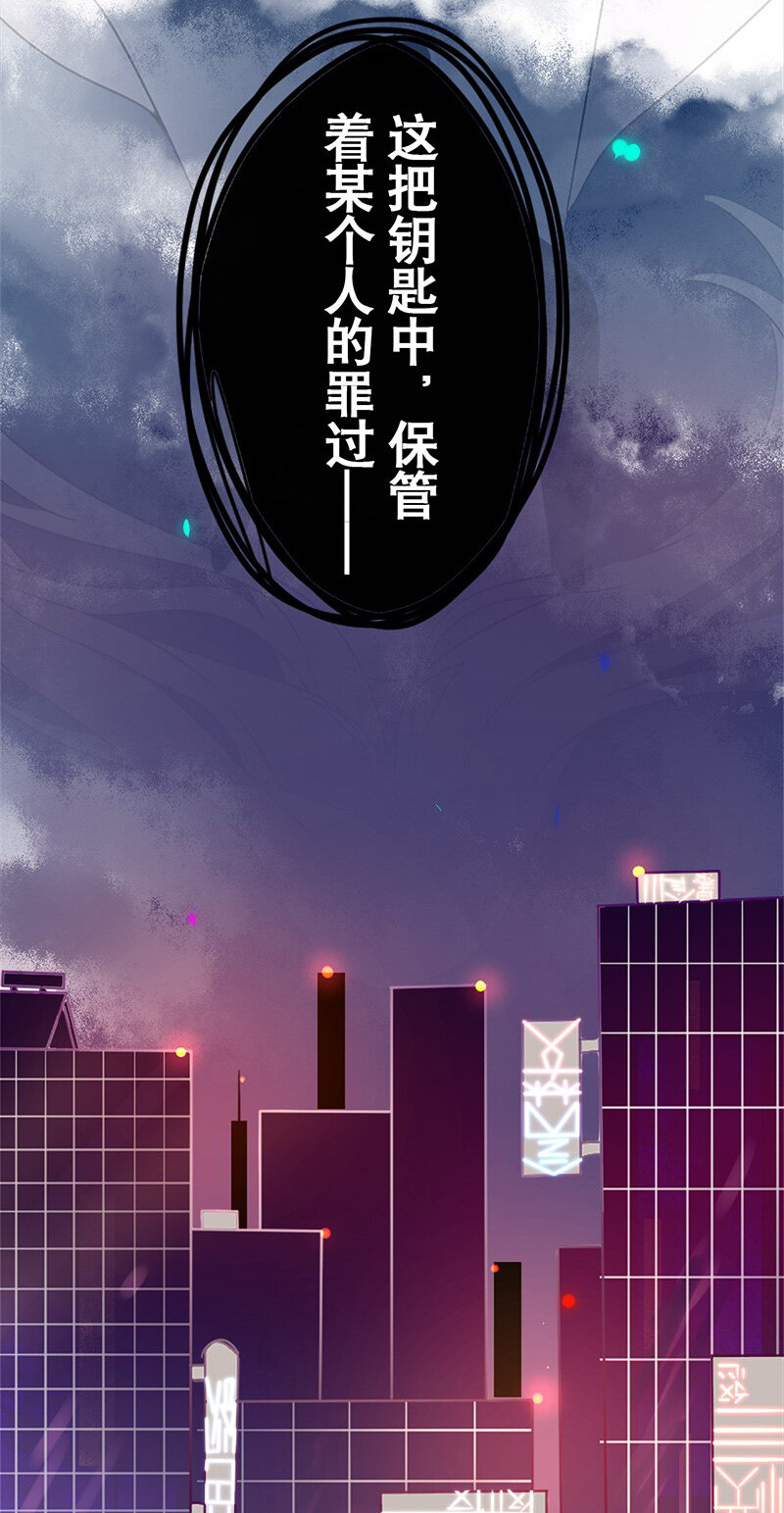 《谁杀死了兔子》05话b 映照过去的钥匙 第4页