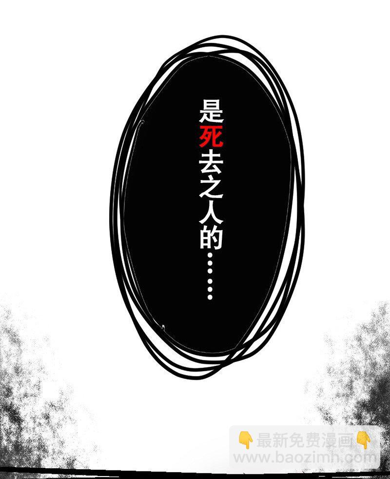 《谁杀死了兔子》05话b 映照过去的钥匙 第6页