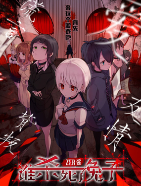 《谁杀死了兔子》漫画封面图 - tl漫画