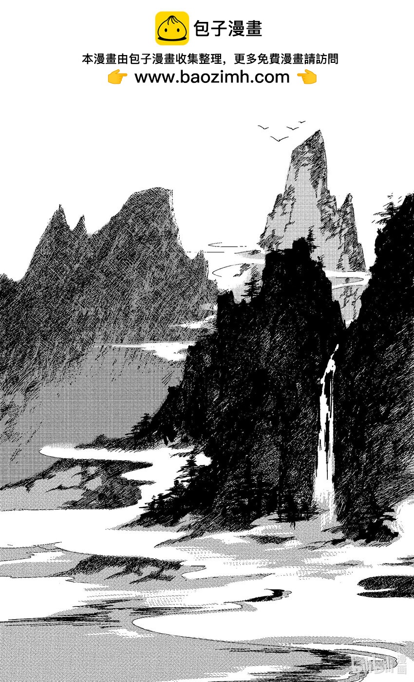 《四方神 照影》第三章 三坛海会大神 第2页