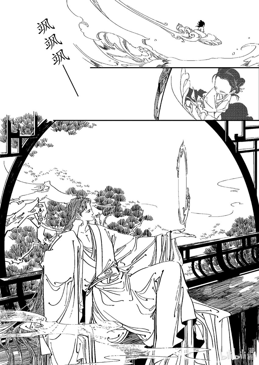《四方神 照影》第二章 双莲 第27页