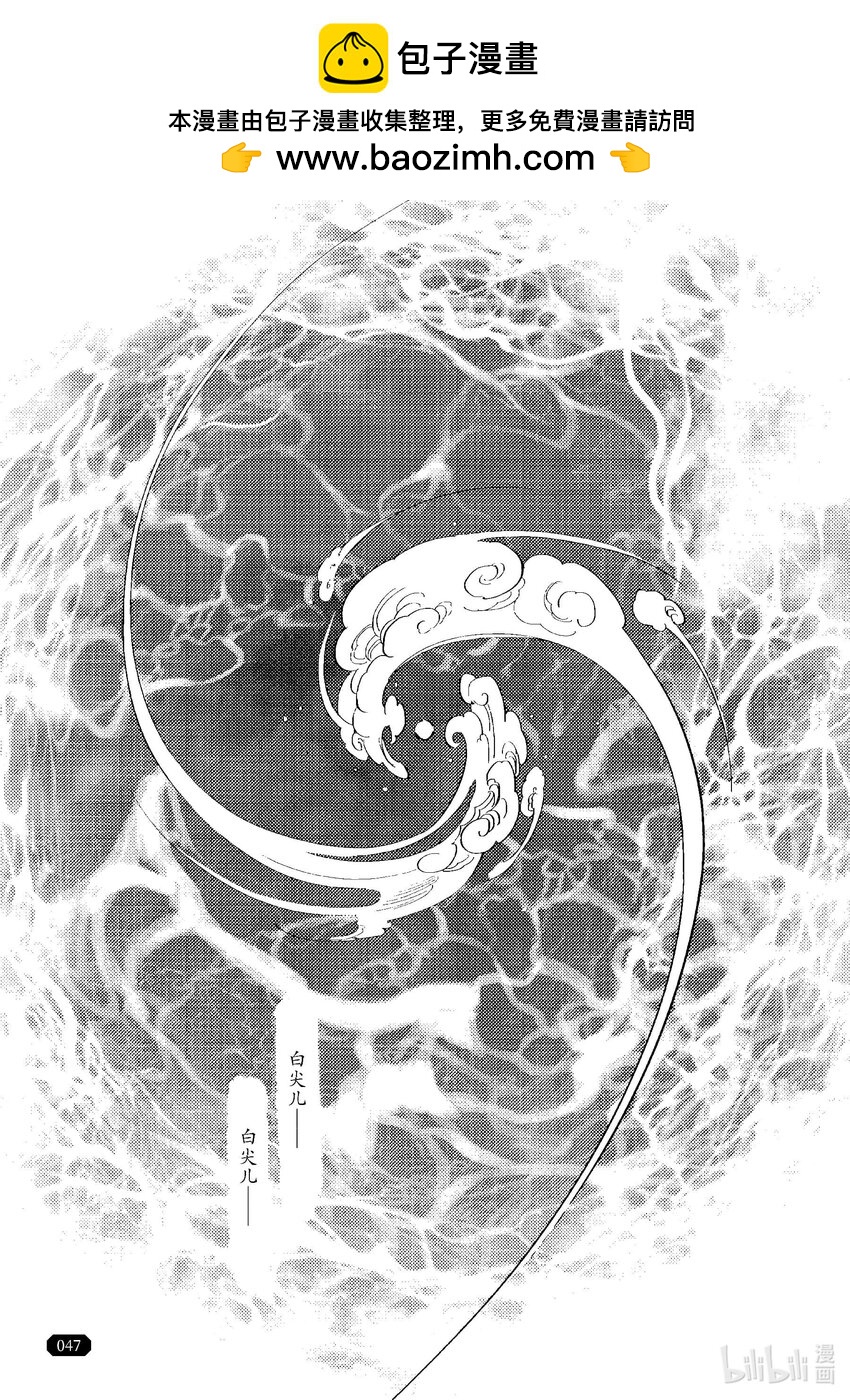 《四方神 照影》第二章 双莲 第2页
