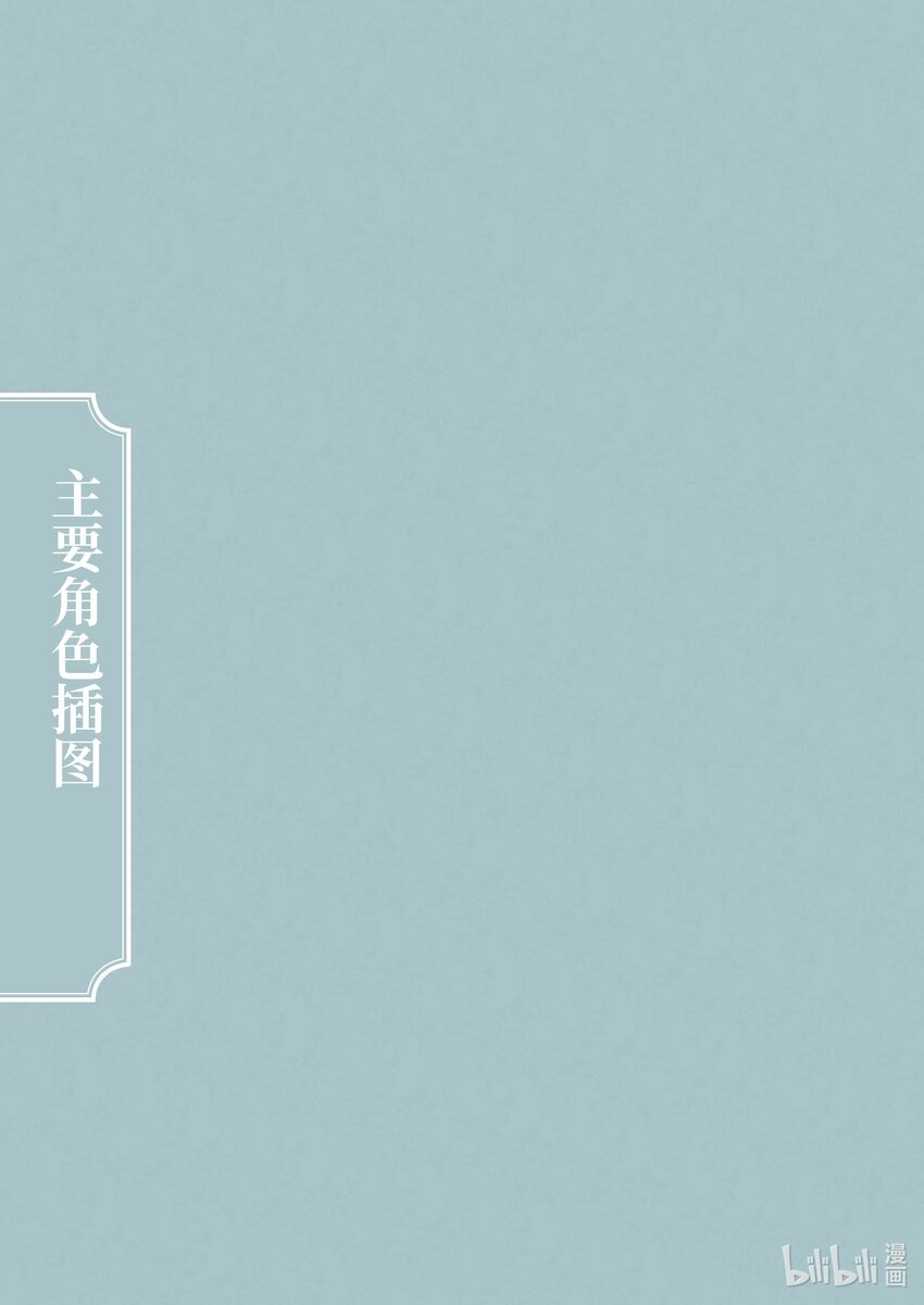 《四方神 照影》第一章 白虎 第1页