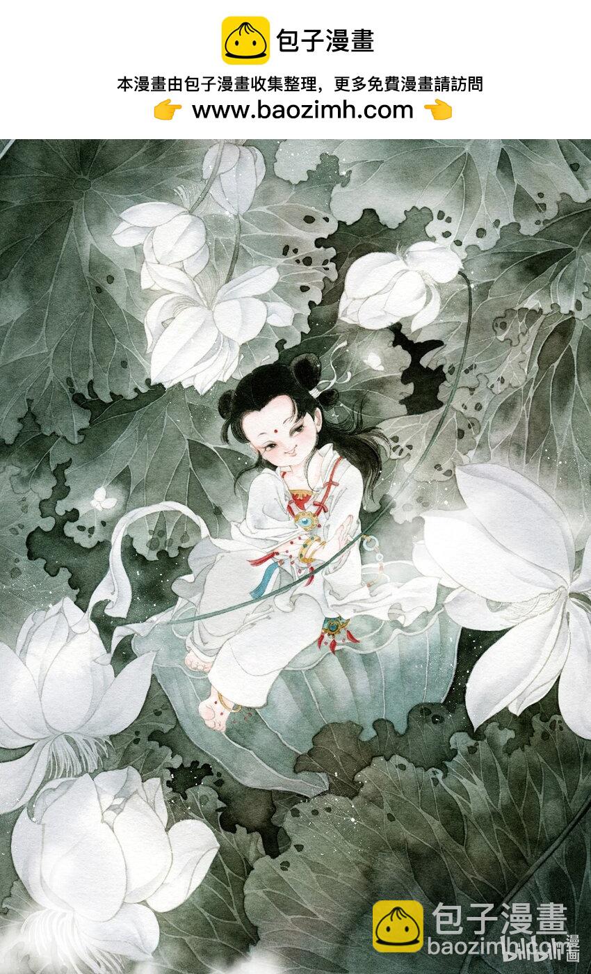 《四方神 照影》第一章 白虎 第2页