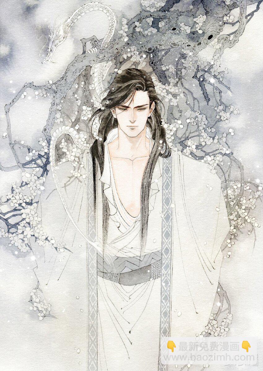 《四方神 照影》第一章 白虎 第3页