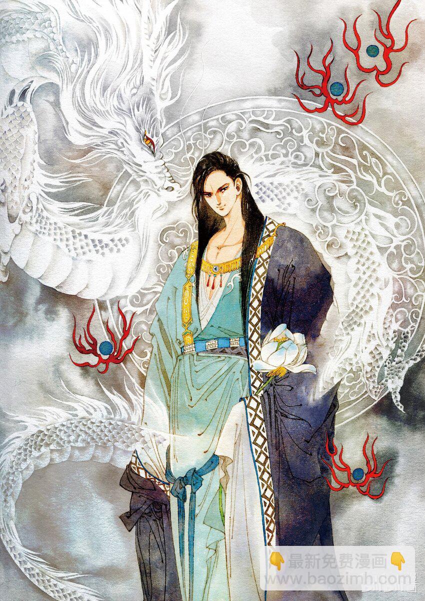 《四方神 照影》第一章 白虎 第6页