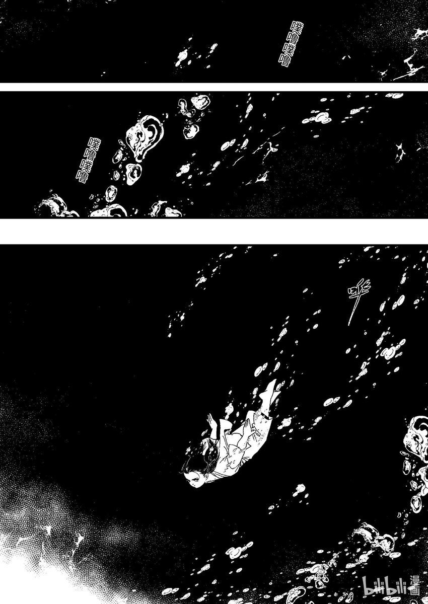 《四方神 照影》第六章 旧火炙盛 第24页