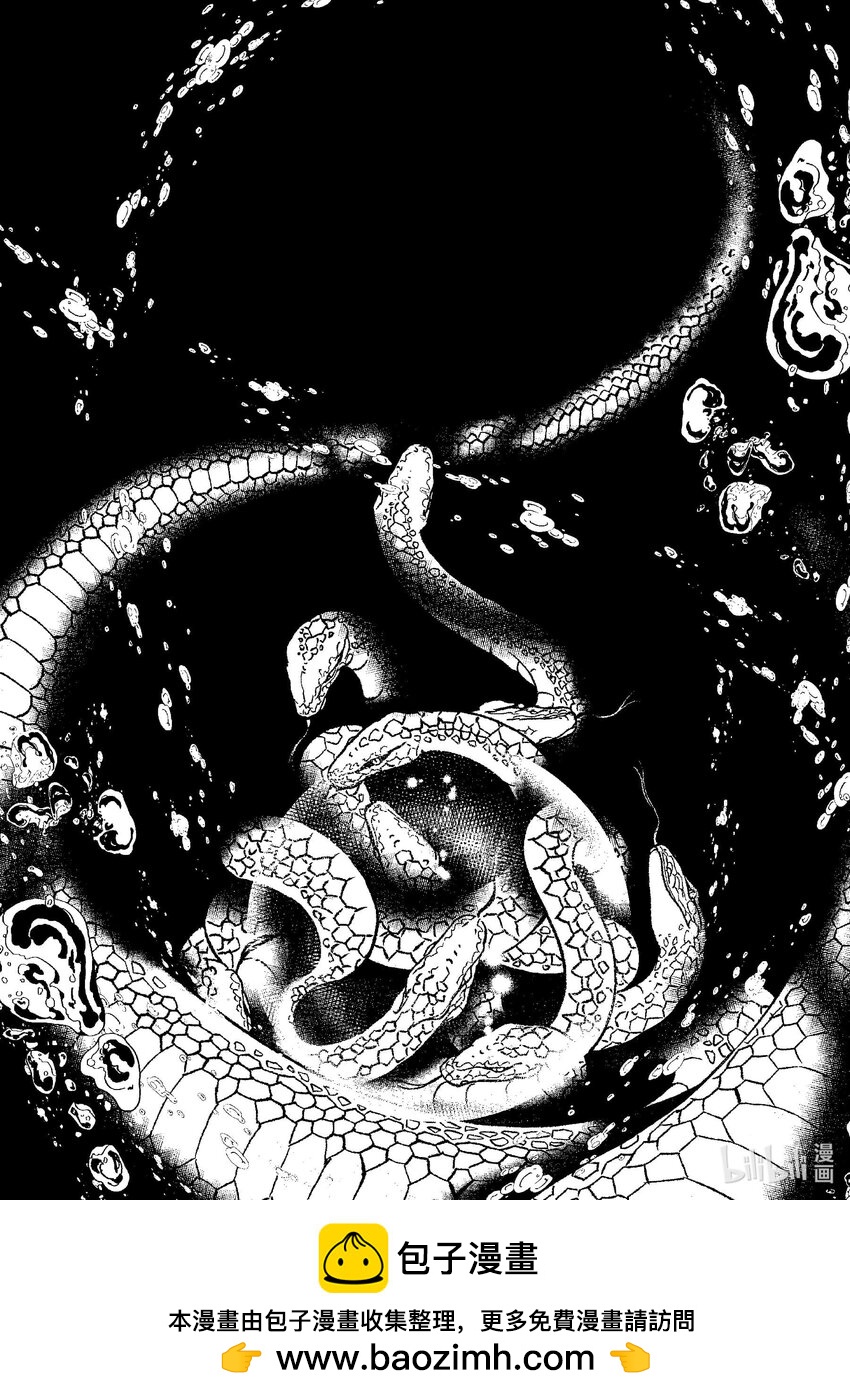 《四方神 照影》第六章 旧火炙盛 第27页