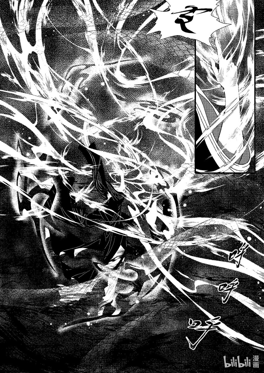 《四方神 照影》第八章 委蜕犹存 第5页