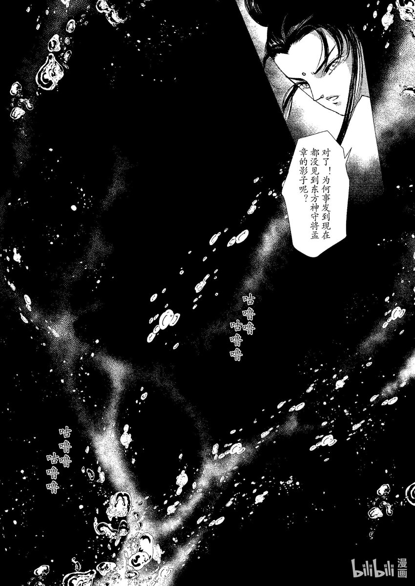 《四方神 照影》第七章 一个字 第33页