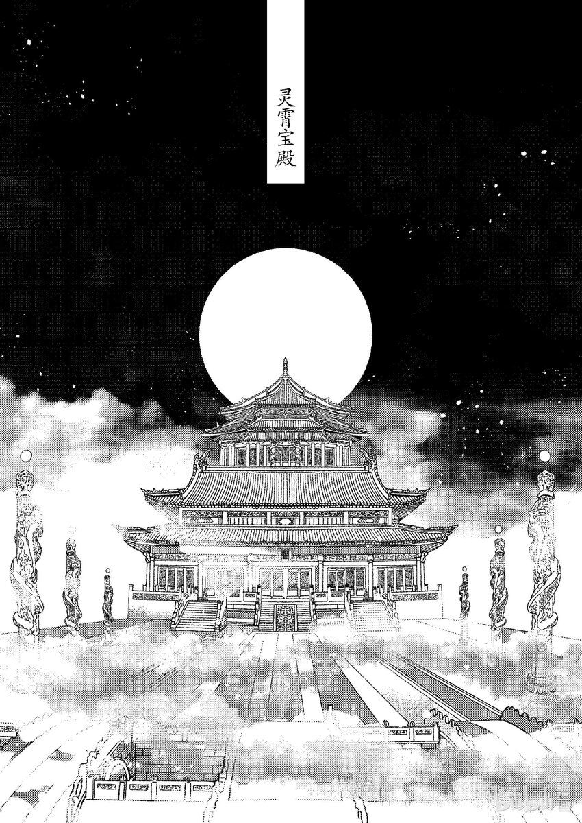 《四方神 照影》第九章 椅子上的神 第28页