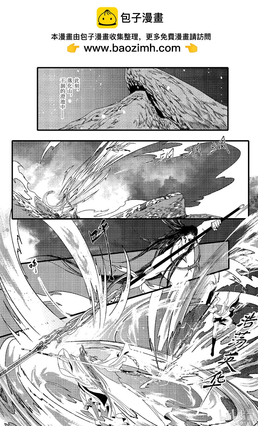 《四方神 照影》第九章 椅子上的神 第2页