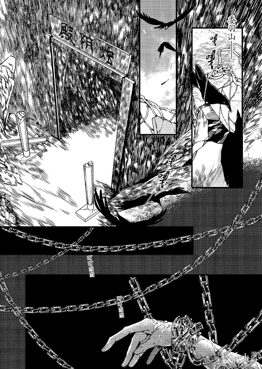 《四方神 照影》第九章 椅子上的神 第33页