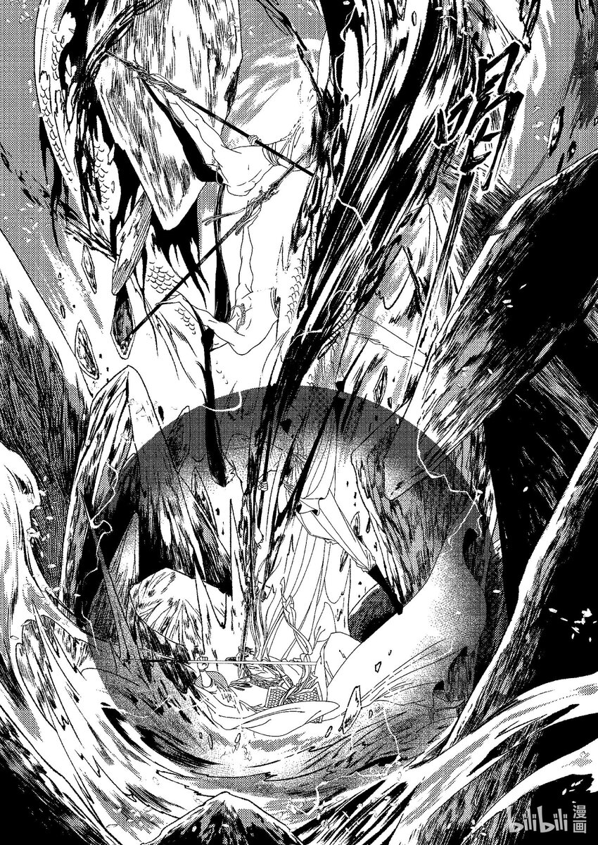 《四方神 照影》第九章 椅子上的神 第9页