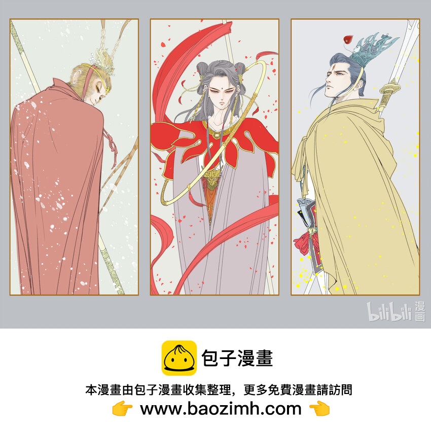 《四方神 照影》番外 作者访谈与彩页 第24页