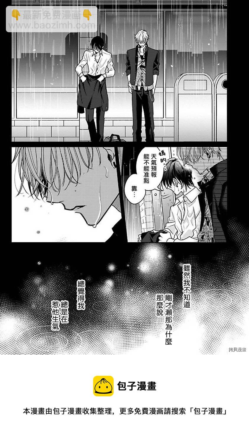 《传说级炮王vs铁壁屁眼》第3话 第17页