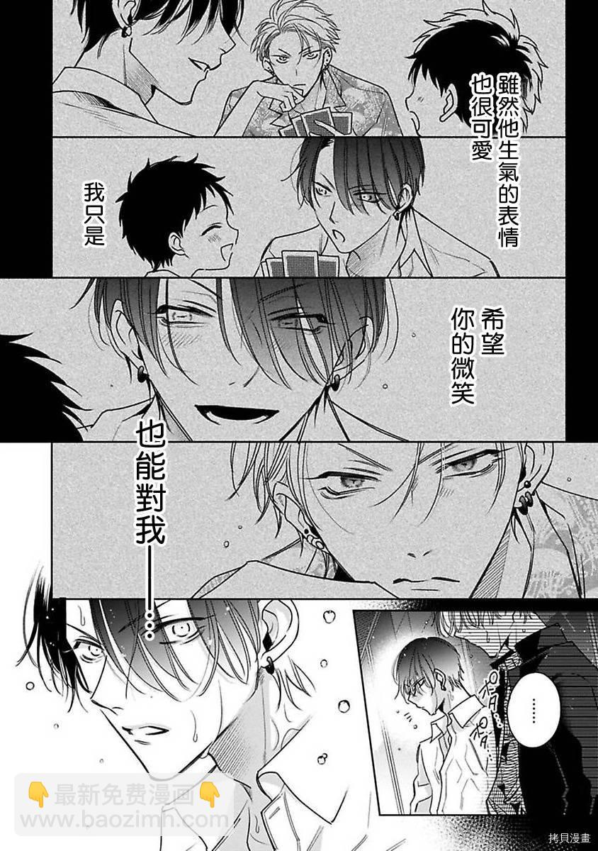 《传说级炮王vs铁壁屁眼》第3话 第18页