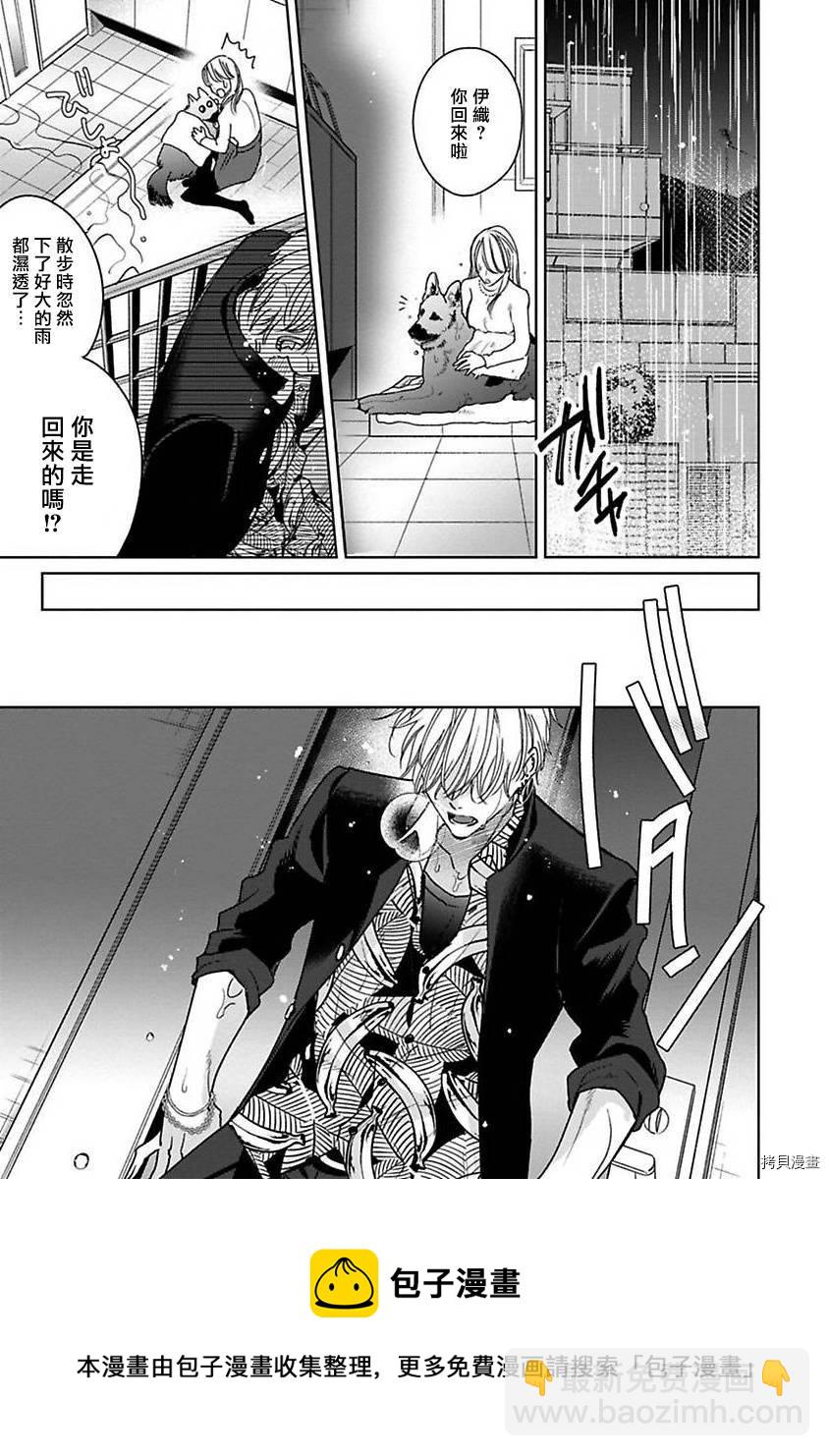 《传说级炮王vs铁壁屁眼》第3话 第25页