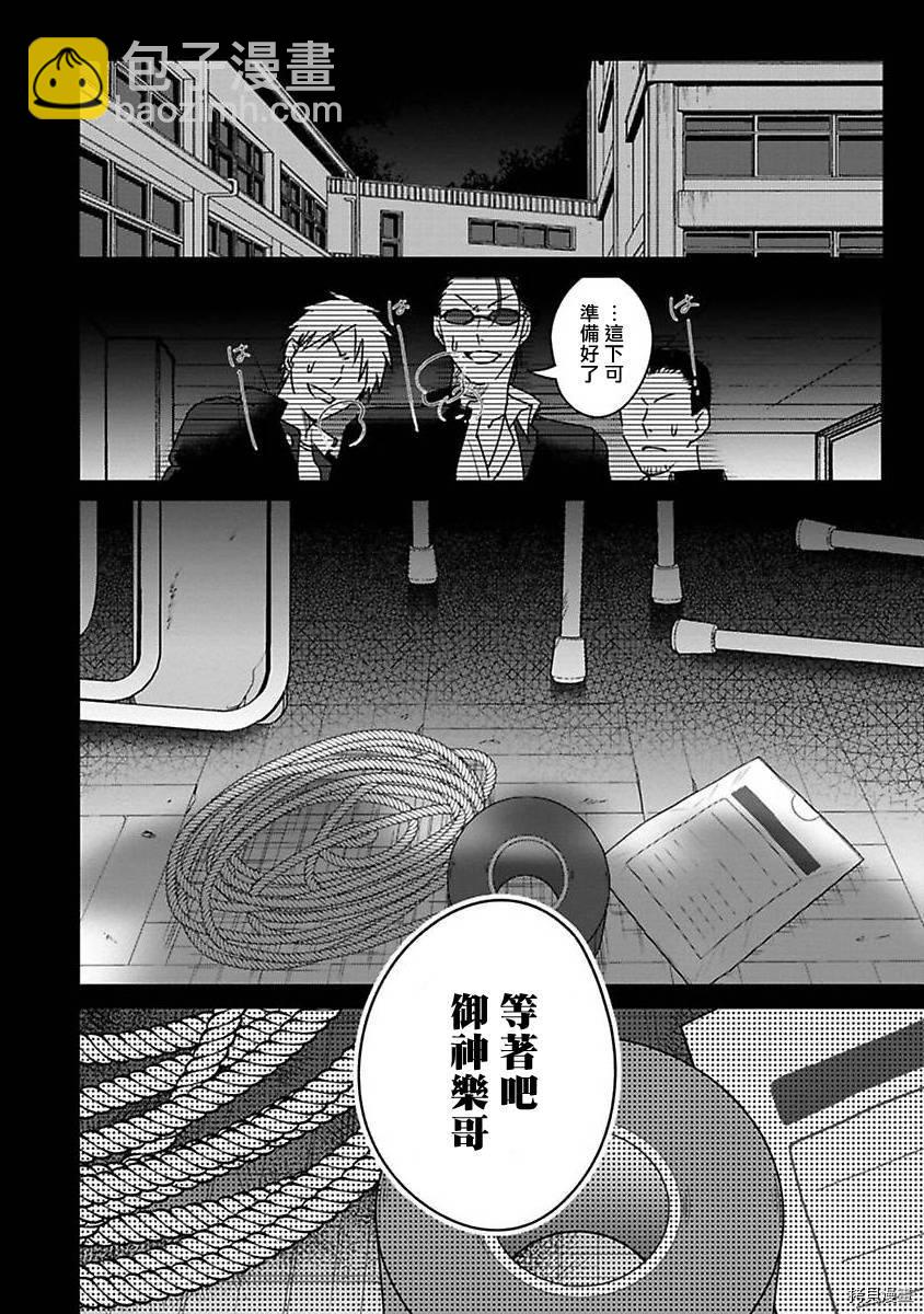 《传说级炮王vs铁壁屁眼》第3话 第30页