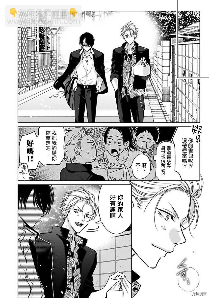 《传说级炮王vs铁壁屁眼》第3话 第6页