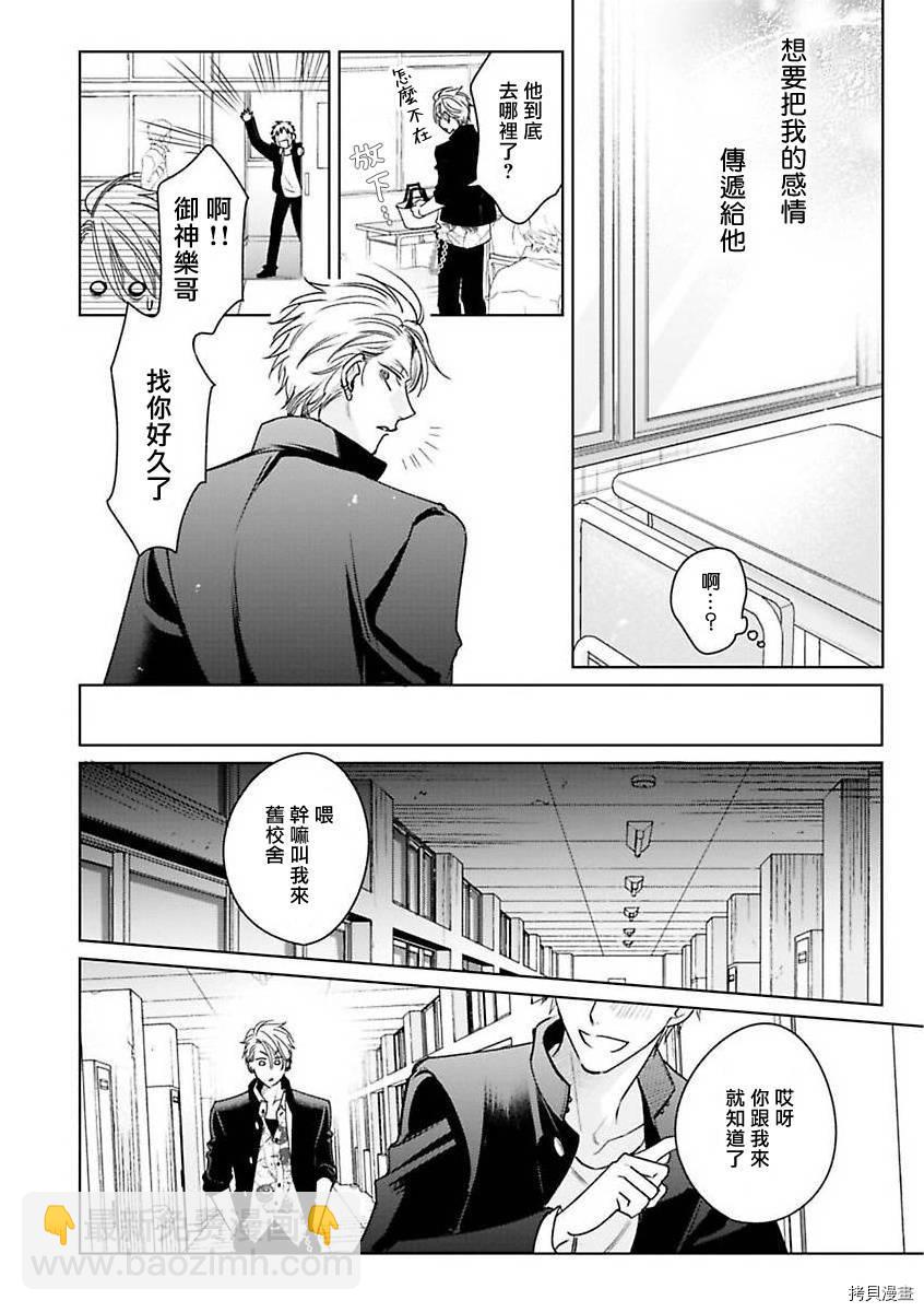 《传说级炮王vs铁壁屁眼》第4话 第10页