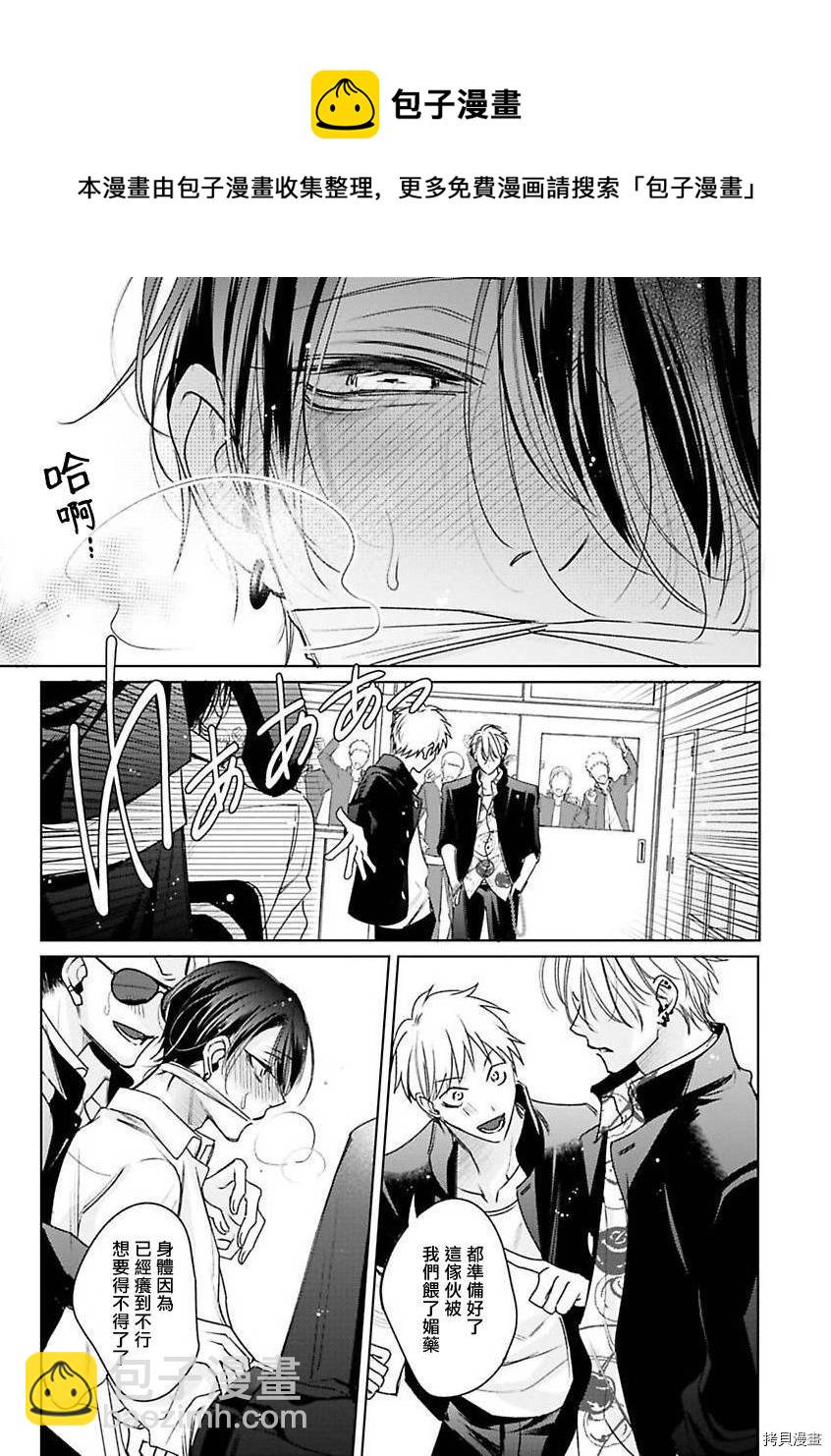 《传说级炮王vs铁壁屁眼》第4话 第13页