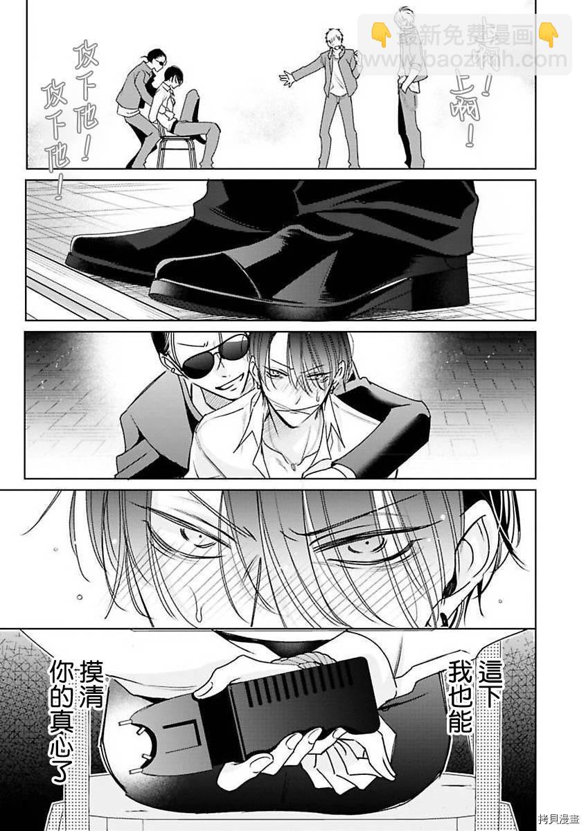 《传说级炮王vs铁壁屁眼》第4话 第15页