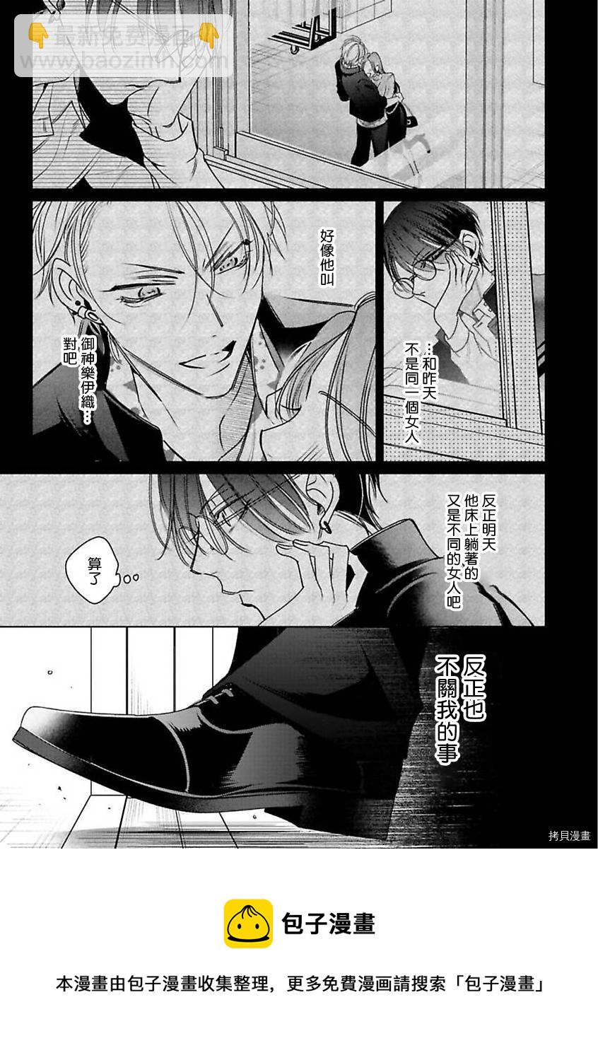 《传说级炮王vs铁壁屁眼》第4话 第17页
