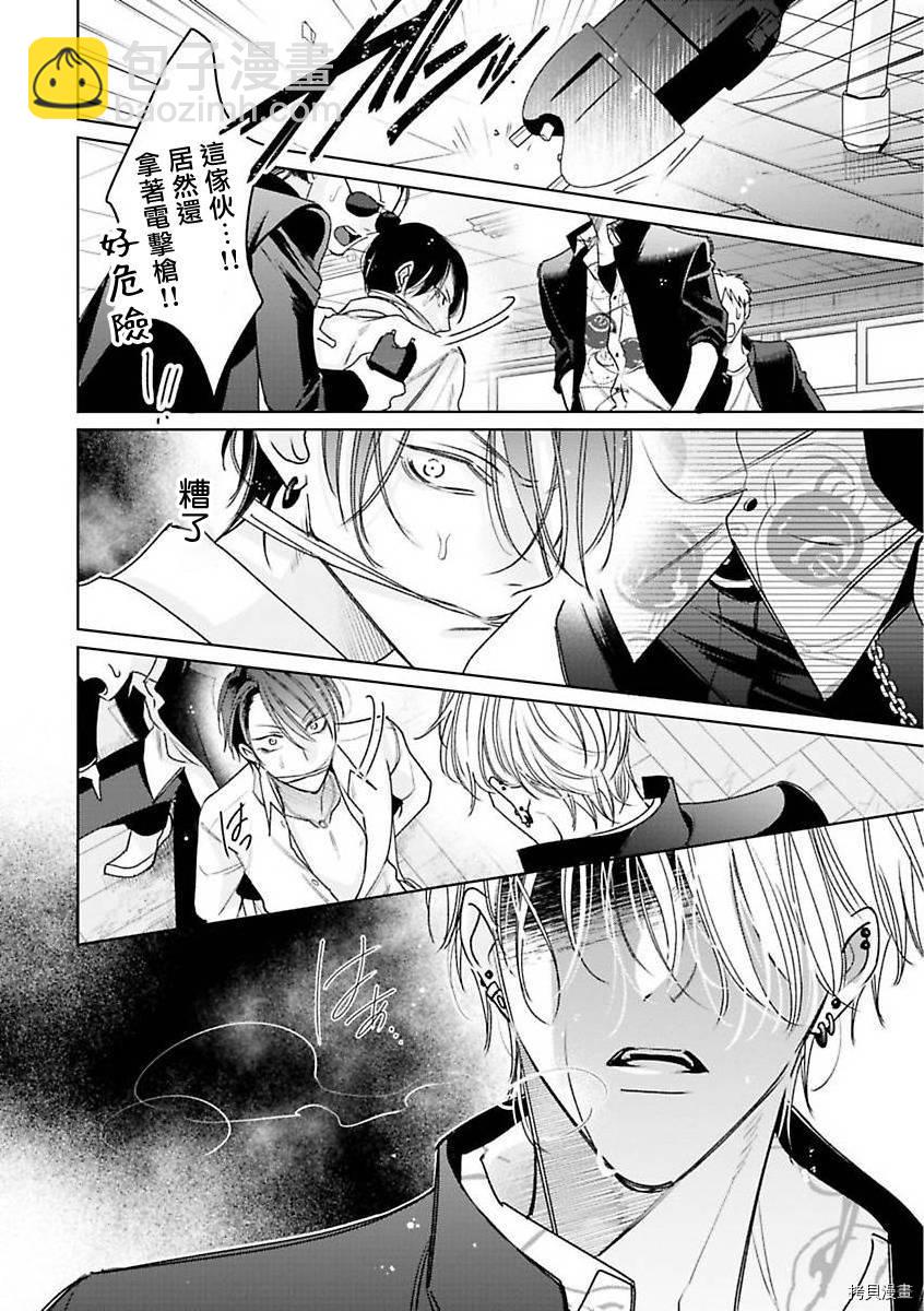 《传说级炮王vs铁壁屁眼》第4话 第20页