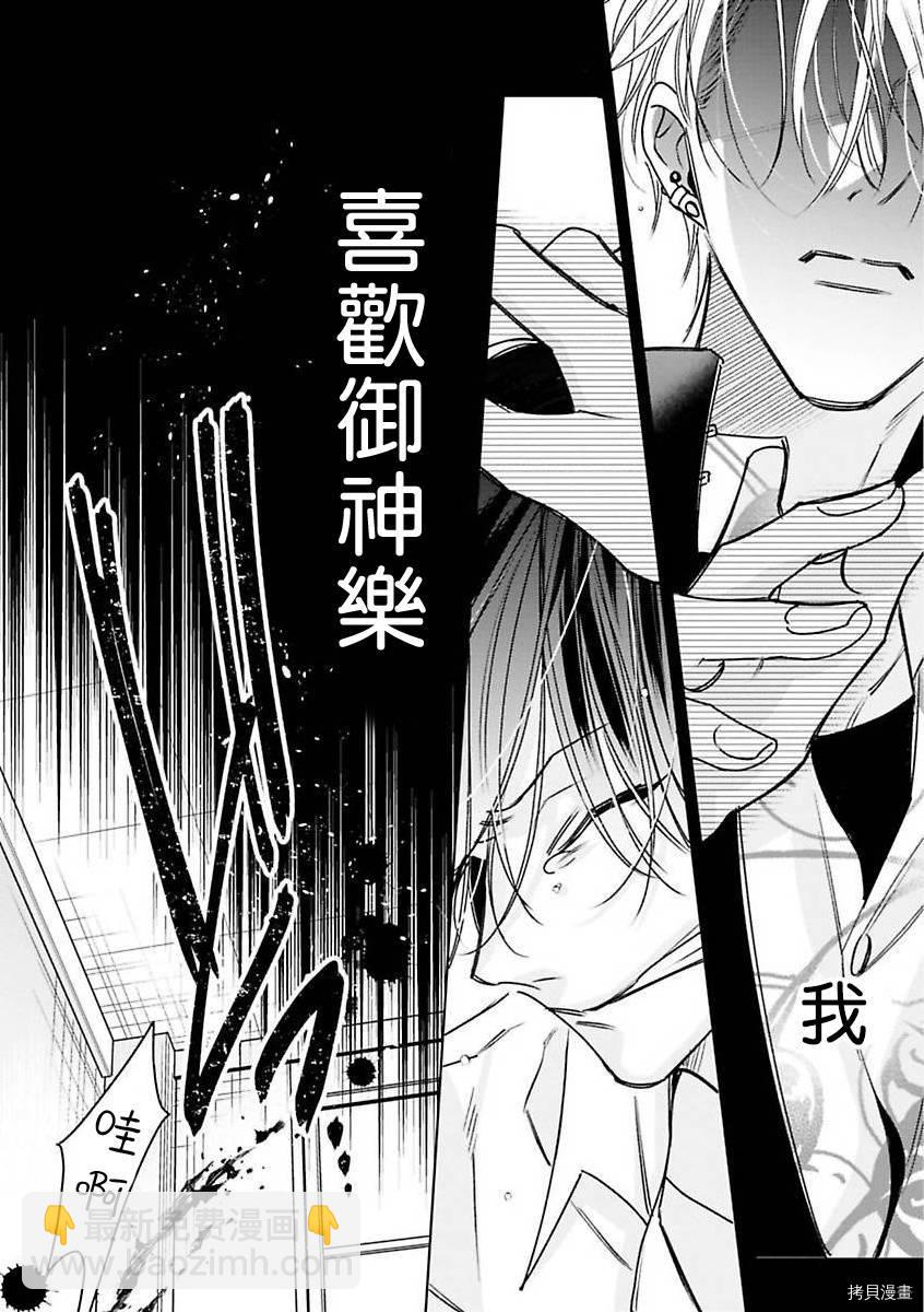 《传说级炮王vs铁壁屁眼》第4话 第22页
