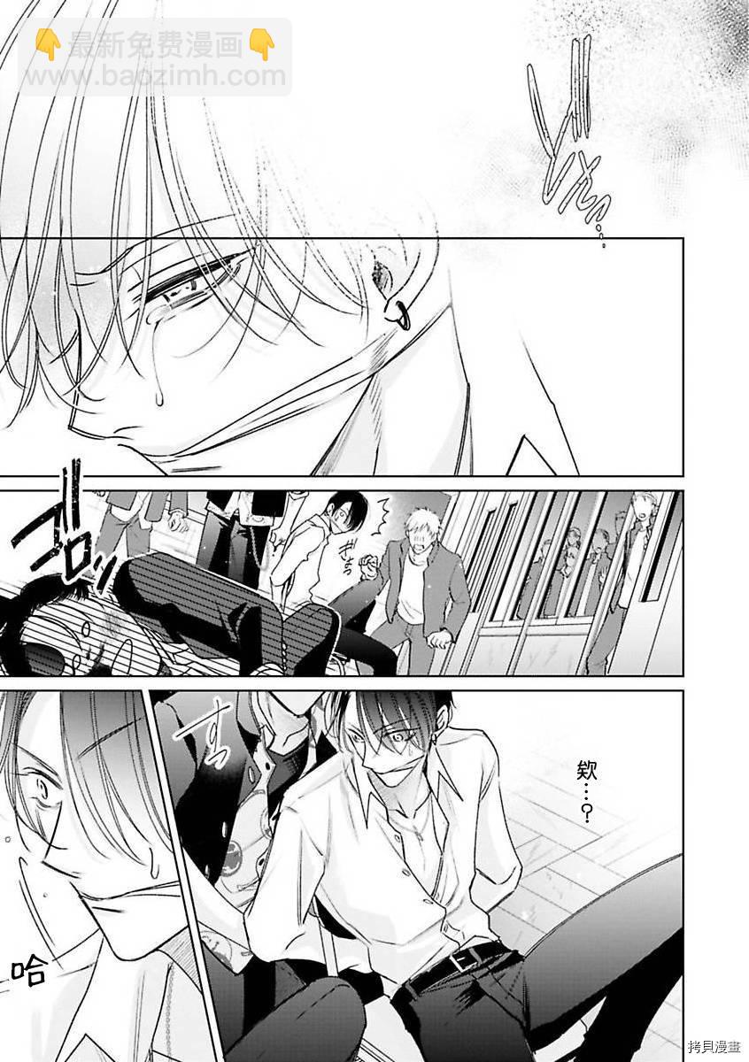 《传说级炮王vs铁壁屁眼》第4话 第23页