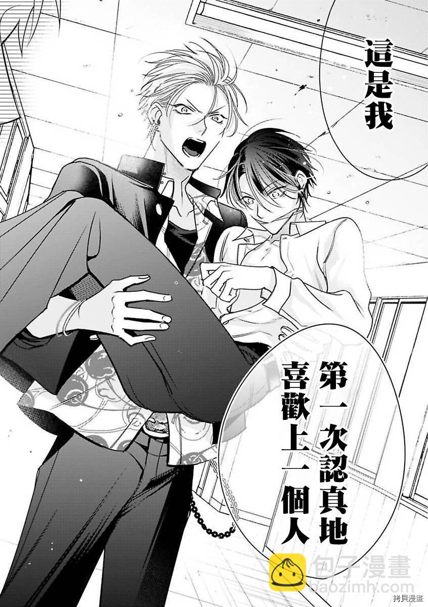 《传说级炮王vs铁壁屁眼》第4话 第26页